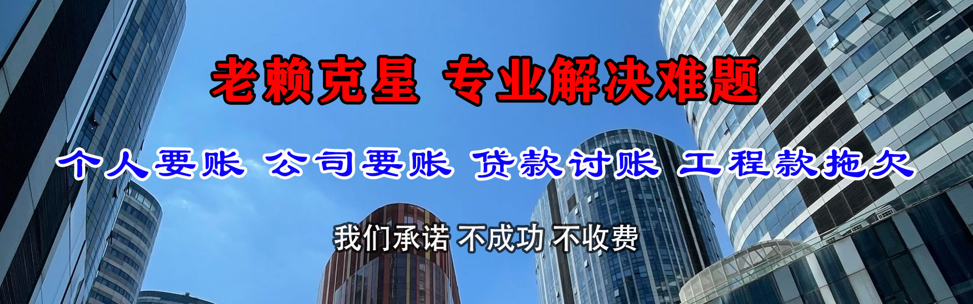 泗阳讨债公司