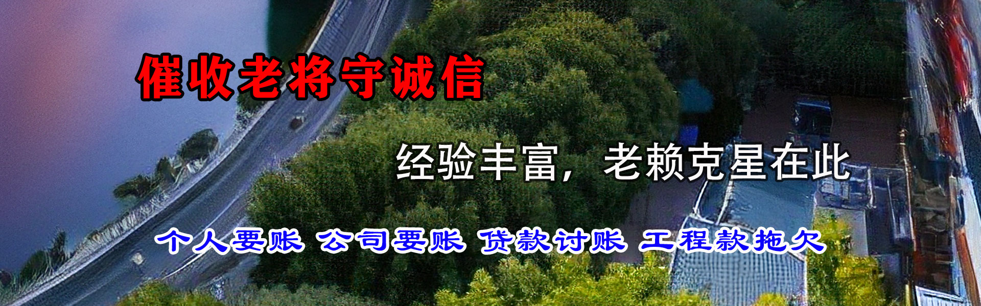 泗阳讨债公司