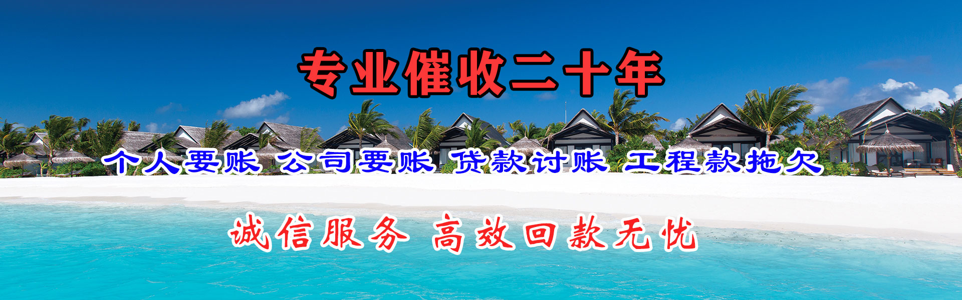 泗阳讨债公司