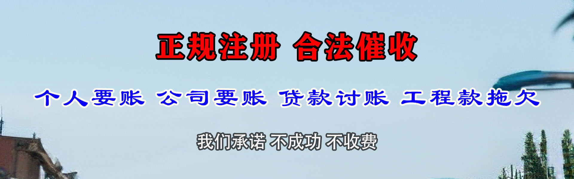 泗阳讨债公司